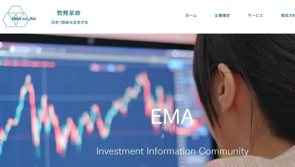 株式会社EMA　石倉光