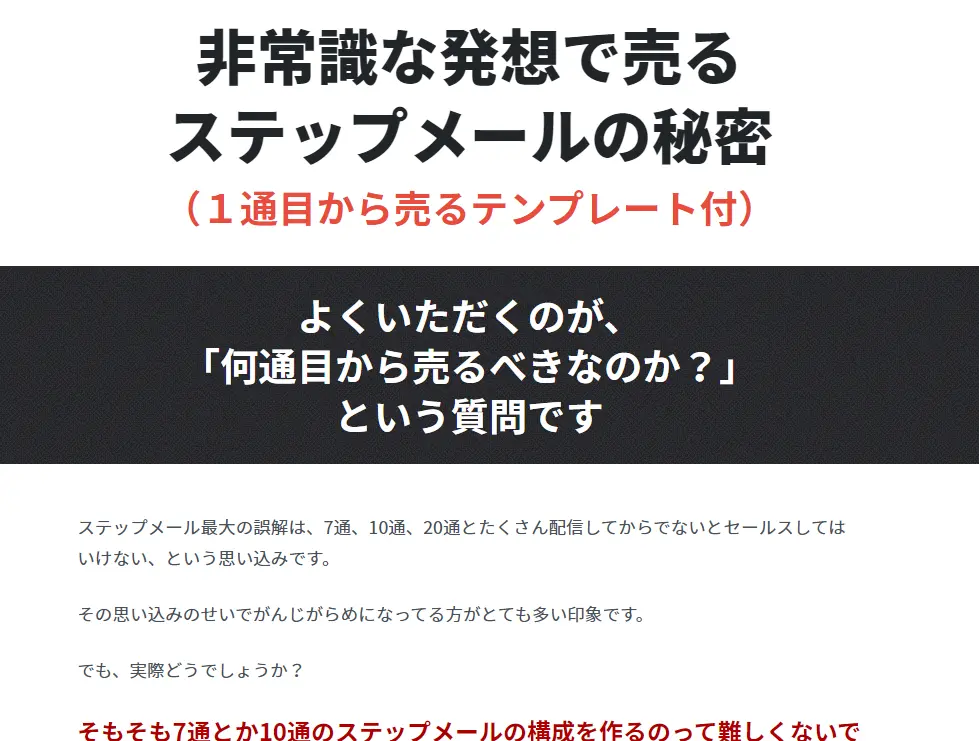 ステップメールの教科書　ココデフィールド合同会社　小川善太郎