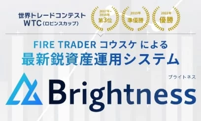 ブライトネス(Brightness)