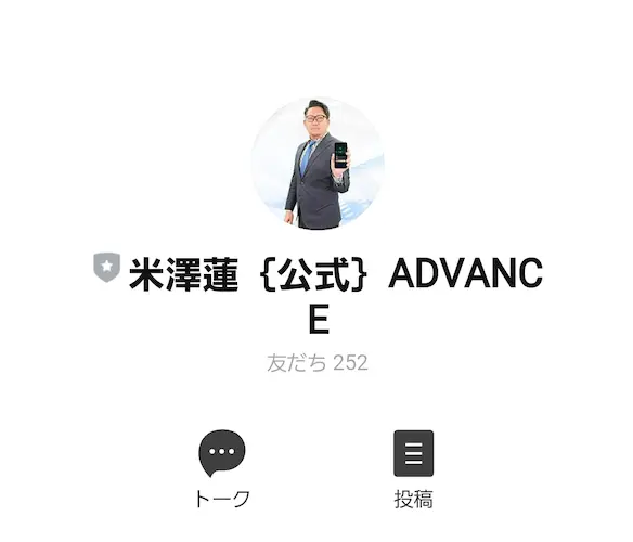 ADVANCE(アドバンス)